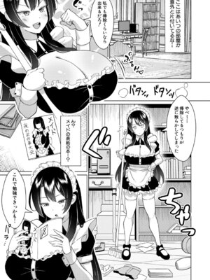 COMIC 真激 2025年12月号 [DL版]_296