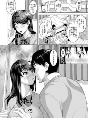 COMIC 真激 2025年12月号 [DL版]_331