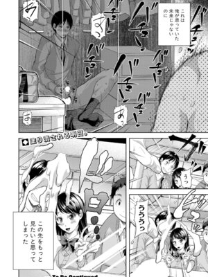 COMIC 真激 2025年12月号 [DL版]_349