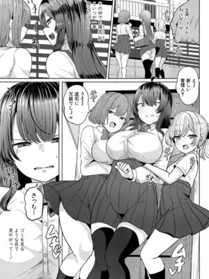 COMIC 真激 2025年12月号 [DL版]_354