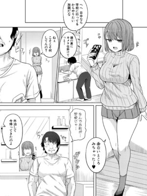 COMIC 真激 2025年12月号 [DL版]_358