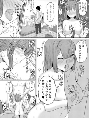 COMIC 真激 2025年12月号 [DL版]_365