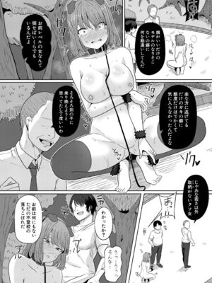 COMIC 真激 2025年12月号 [DL版]_376