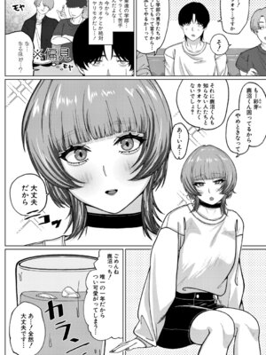 COMIC 真激 2025年12月号 [DL版]_389