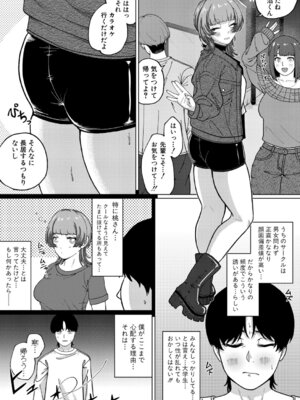 COMIC 真激 2025年12月号 [DL版]_390