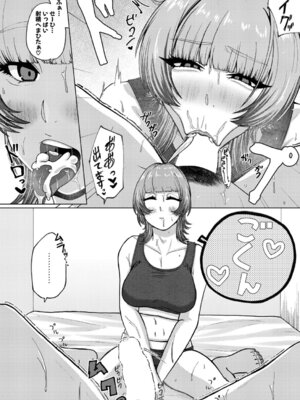 COMIC 真激 2025年12月号 [DL版]_395