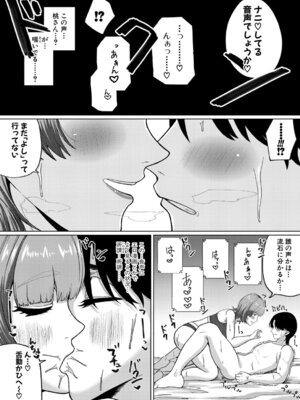 COMIC 真激 2025年12月号 [DL版]_399