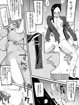 COMIC 真激 2025年12月号 [DL版]_423