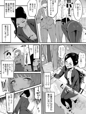 COMIC 真激 2025年12月号 [DL版]_433