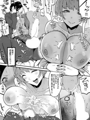 COMIC 真激 2025年12月号 [DL版]_439