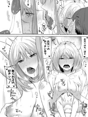 COMIC 真激 2025年12月号 [DL版]_477