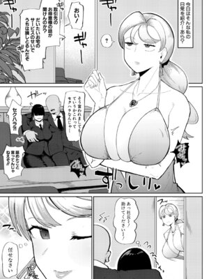 COMIC 真激 2025年12月号 [DL版]_486