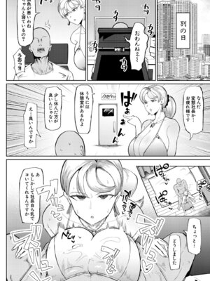 COMIC 真激 2025年12月号 [DL版]_493