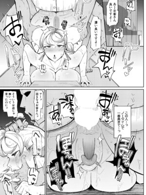 COMIC 真激 2025年12月号 [DL版]_502