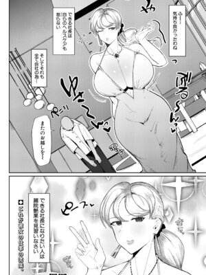 COMIC 真激 2025年12月号 [DL版]_505