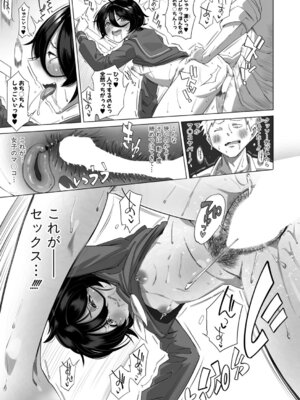 COMIC 真激 2025年12月号 [DL版]_552