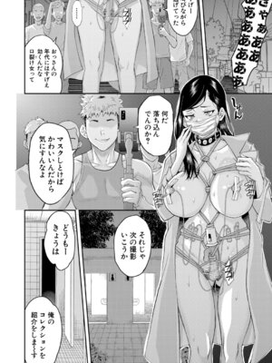 COMIC 真激 2025年12月号 [DL版]_587