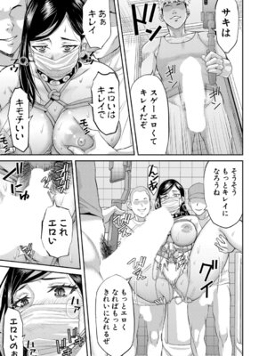 COMIC 真激 2025年12月号 [DL版]_590