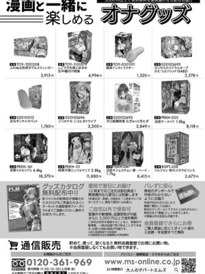 COMIC 真激 2025年12月号 [DL版]_602