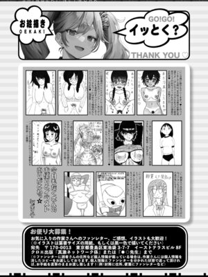 COMIC 真激 2025年12月号 [DL版]_606