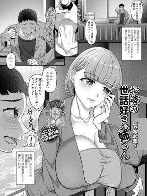 コミック刺激的 SQUIRT！！Vol.65 [DL版]_015