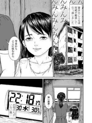 コミック刺激的 SQUIRT！！Vol.65 [DL版]_037