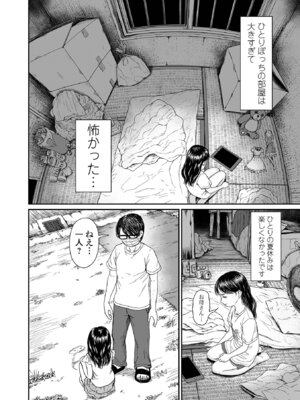 コミック刺激的 SQUIRT！！Vol.65 [DL版]_038