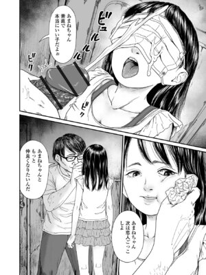 コミック刺激的 SQUIRT！！Vol.65 [DL版]_044