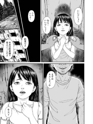 コミック刺激的 SQUIRT！！Vol.65 [DL版]_045