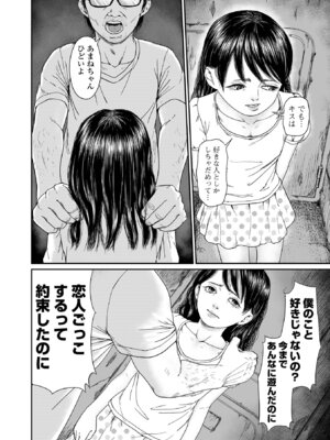 コミック刺激的 SQUIRT！！Vol.65 [DL版]_046