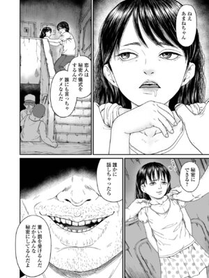 コミック刺激的 SQUIRT！！Vol.65 [DL版]_048