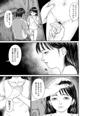 コミック刺激的 SQUIRT！！Vol.65 [DL版]_057