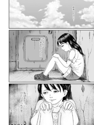 コミック刺激的 SQUIRT！！Vol.65 [DL版]_058