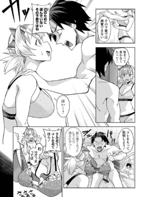 コミック刺激的 SQUIRT！！Vol.65 [DL版]_064