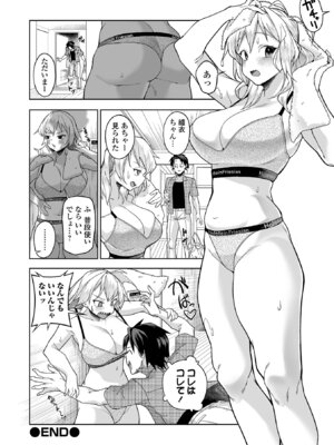 コミック刺激的 SQUIRT！！Vol.65 [DL版]_078