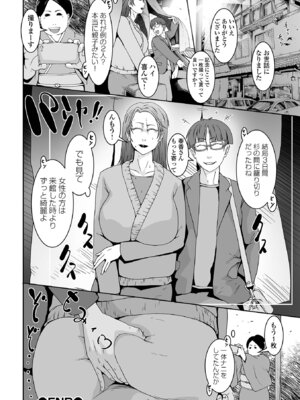 コミック刺激的 SQUIRT！！Vol.65 [DL版]_094