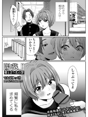 コミック刺激的 SQUIRT！！Vol.65 [DL版]_095