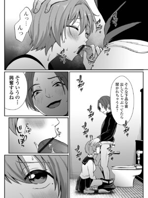 コミック刺激的 SQUIRT！！Vol.65 [DL版]_097