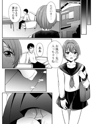 コミック刺激的 SQUIRT！！Vol.65 [DL版]_101