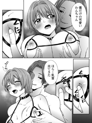 コミック刺激的 SQUIRT！！Vol.65 [DL版]_105