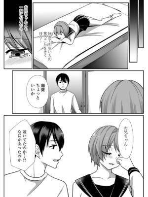 コミック刺激的 SQUIRT！！Vol.65 [DL版]_113