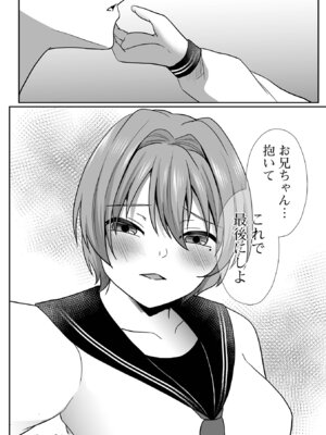 コミック刺激的 SQUIRT！！Vol.65 [DL版]_114