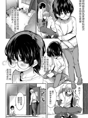 [牧だいきち] ひみつの裏庭 (デジタルぷにぺどッ! Vol.37) [中国翻訳]_02