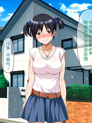 [ピンクの蛇口] 僕のいけない母親(カノジョ) (中文翻譯) (機翻潤色)_006