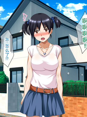 [ピンクの蛇口] 僕のいけない母親(カノジョ) (中文翻譯) (機翻潤色)_007