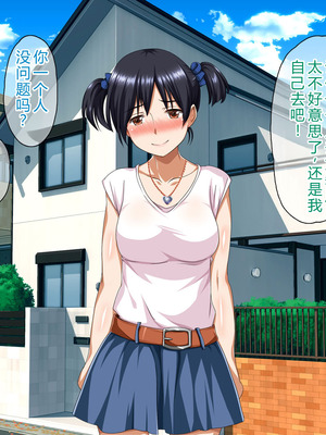 [ピンクの蛇口] 僕のいけない母親(カノジョ) (中文翻譯) (機翻潤色)_009