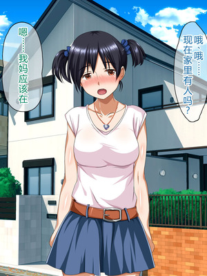 [ピンクの蛇口] 僕のいけない母親(カノジョ) (中文翻譯) (機翻潤色)_010