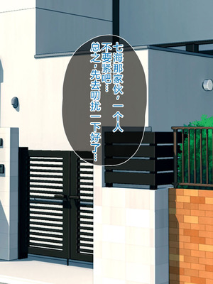 [ピンクの蛇口] 僕のいけない母親(カノジョ) (中文翻譯) (機翻潤色)_012