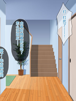 [ピンクの蛇口] 僕のいけない母親(カノジョ) (中文翻譯) (機翻潤色)_013