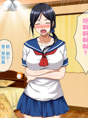 [ピンクの蛇口] 僕のいけない母親(カノジョ) (中文翻譯) (機翻潤色)_020